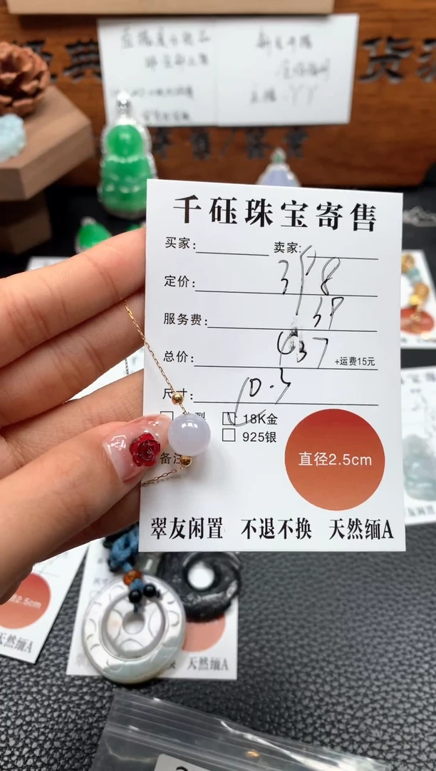 【闪购商品】翡翠手链18K金镶嵌手链