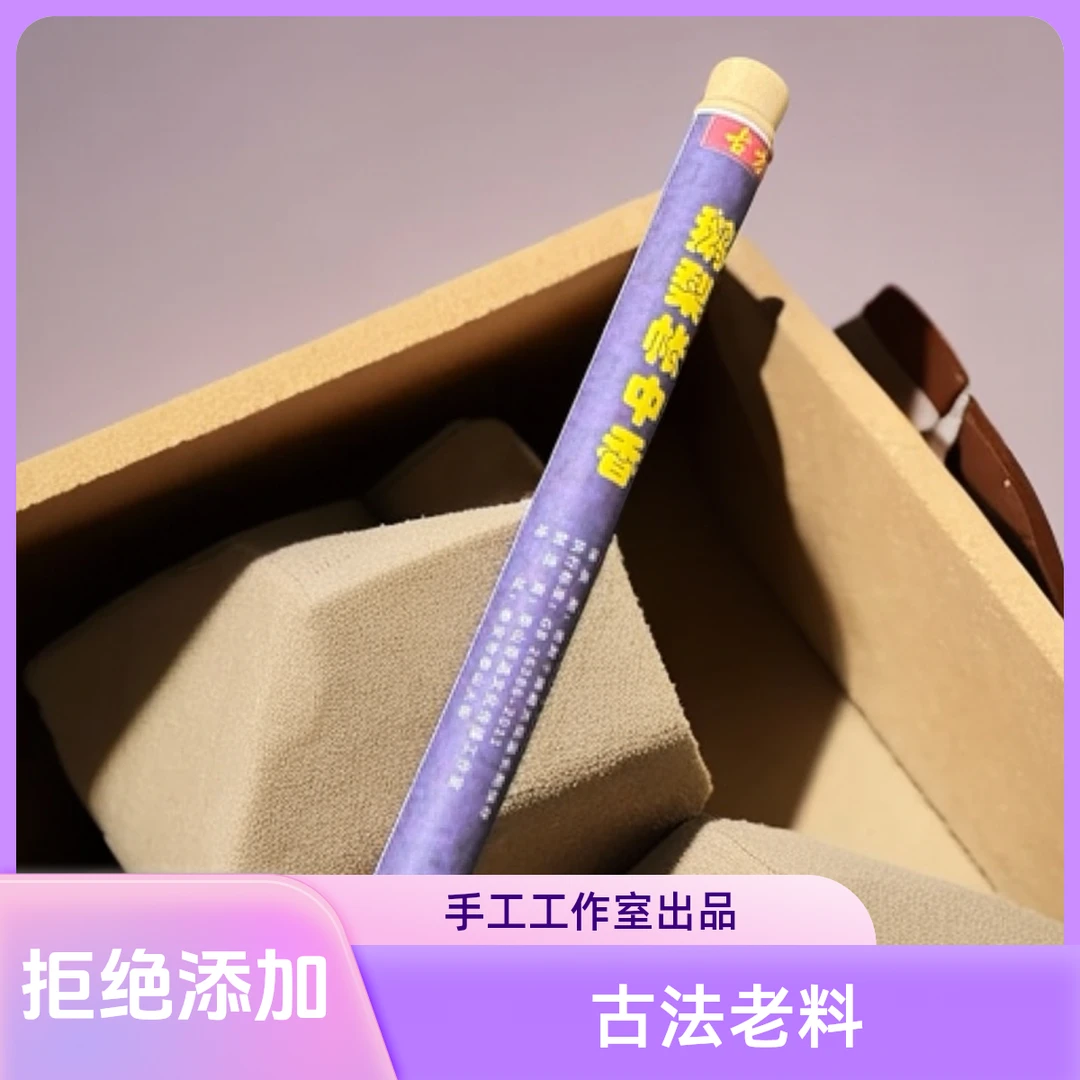 天然手工古法鹅梨帐中香100克