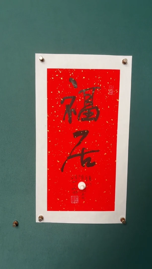 传统文化艺术ー年画