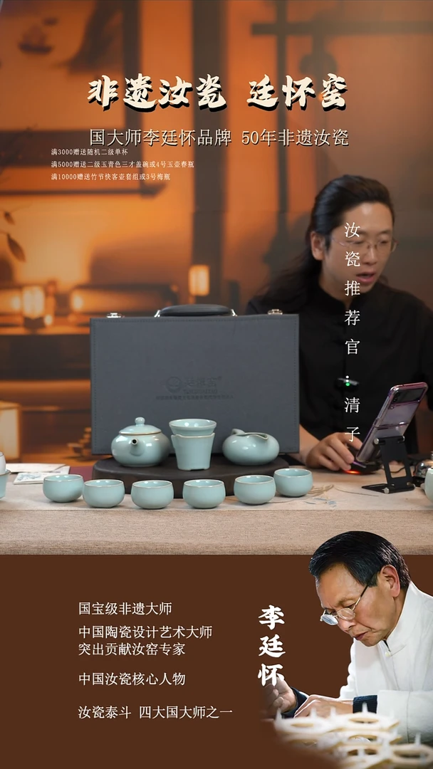 廷怀系列天青如意壶十件套