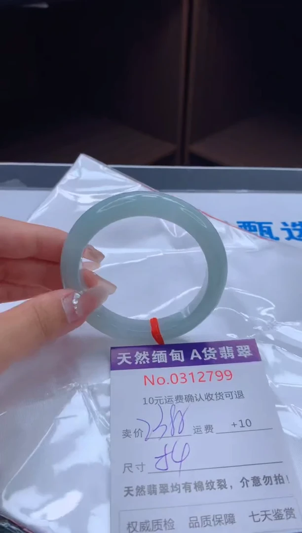 翡翠手镯未镶嵌天然缅甸A货翡翠