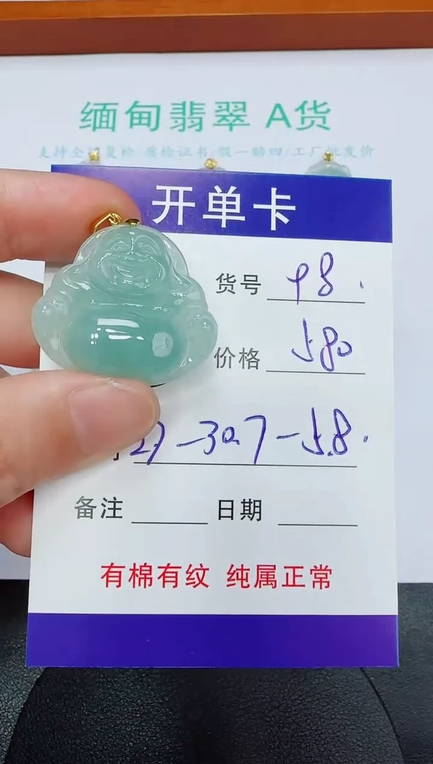 吊坠(赠链)未镶嵌翡翠98