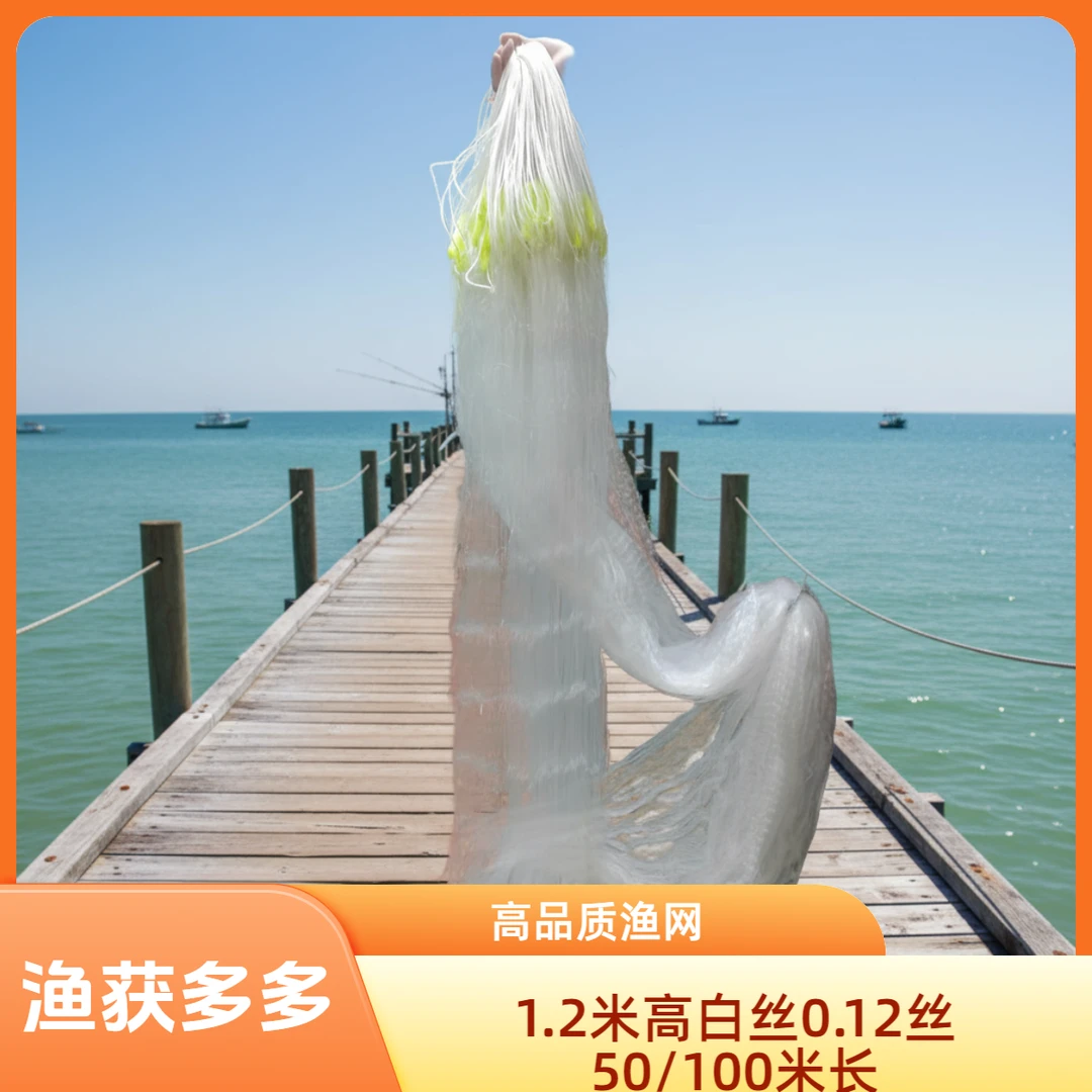 1.2米高50、100米长鲫鱼罗飞鳜鱼鲤鱼白条捕鱼网
