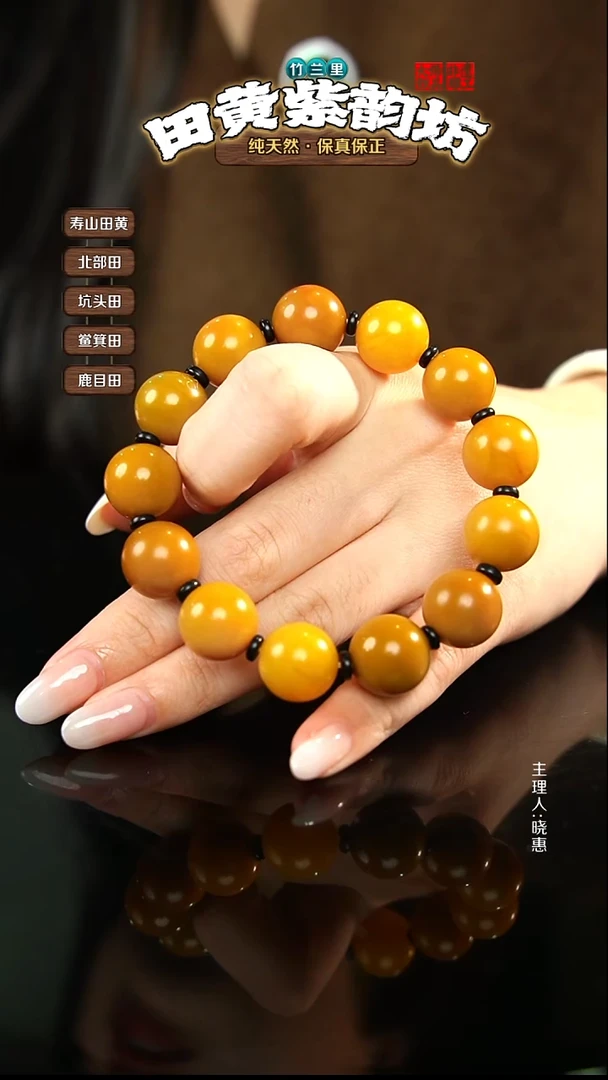 田黄石醒*北部田黄手串