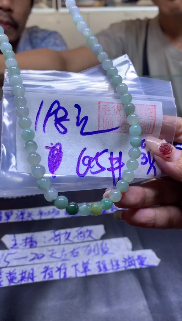 【闪购商品】定制翡翠未镶嵌珠链6.5#198元毛货需精细抛光