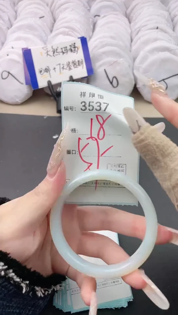 【闪购商品】玛瑙/玉髓手镯未镶嵌3537