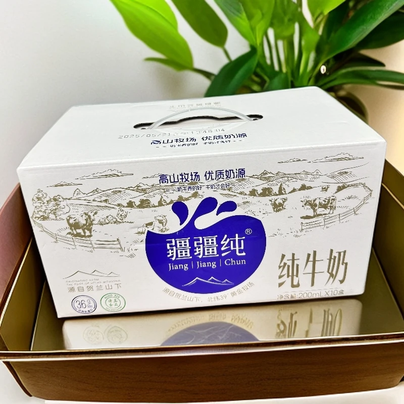 疆疆纯纯牛奶39元一提10盒