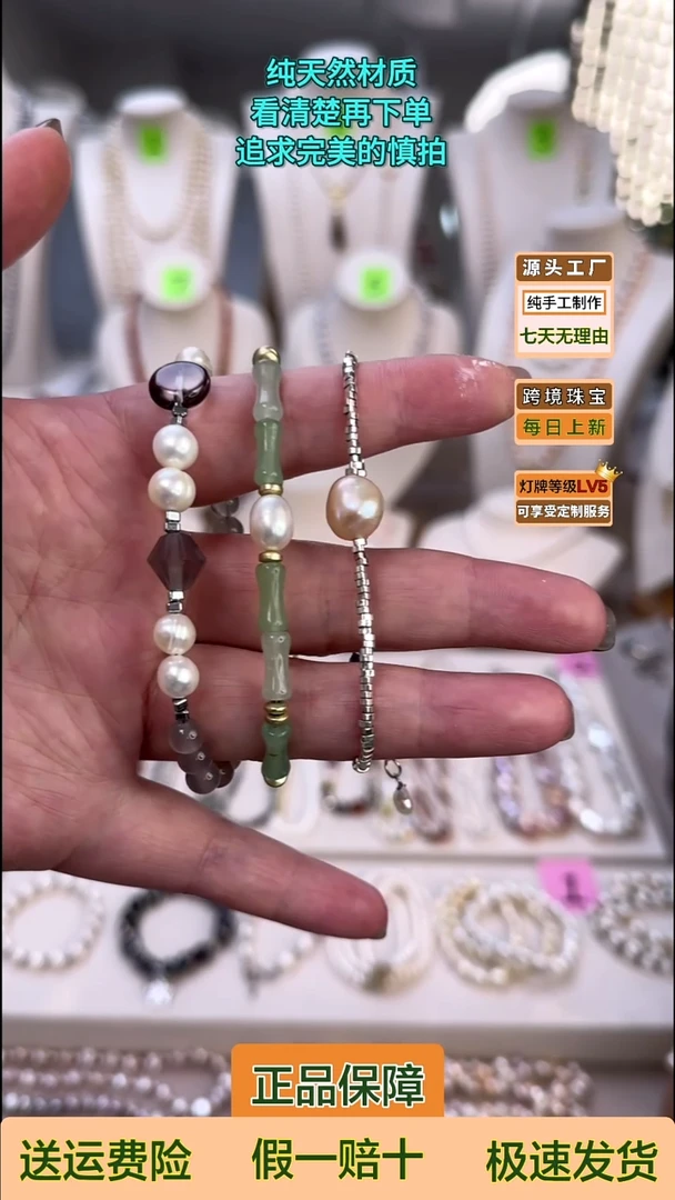 未镶嵌手绳淡水珍珠东陵竹节珍珠手链