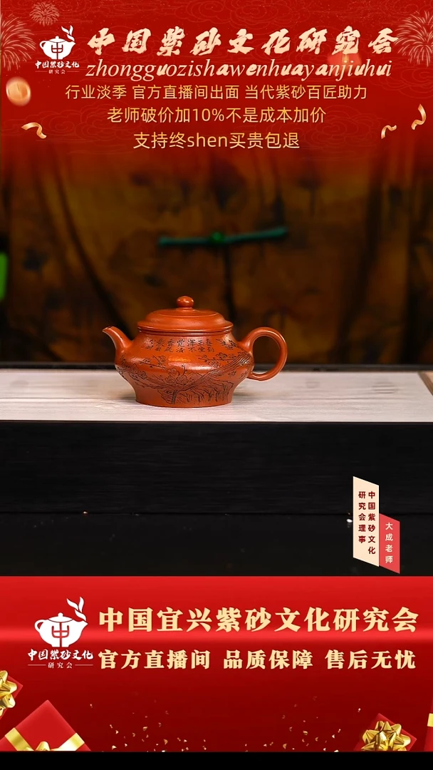 茶壶紫砂101号勇  150cc左右