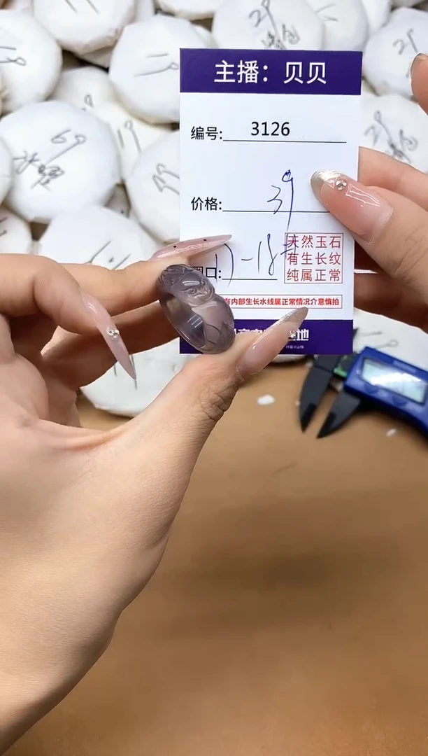 未镶嵌戒指玛瑙/玉髓3126龙