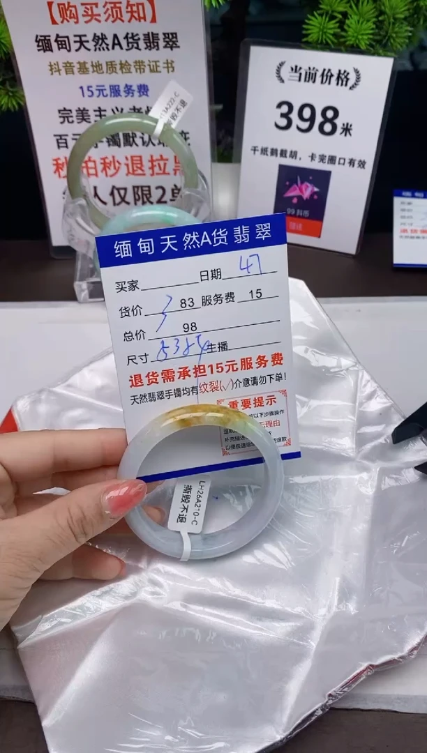 【闪购商品】翡翠手镯未镶嵌47天然A货翡翠需要包容瑕疵 介意慎拍