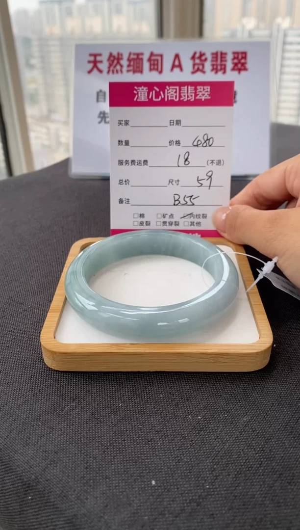 未镶嵌手镯翡翠59圈口 编码 B55