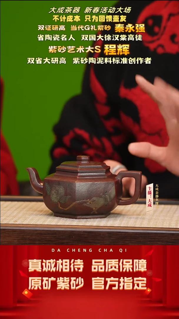 【闪购商品】紫砂茶壶46号秦永强 明红砂 300cc左右