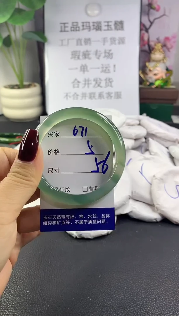 手镯玛瑙/玉髓未镶嵌671
