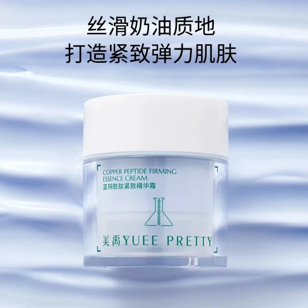 美禹YUEE PRETTY蓝铜胜肽紧致精华霜30g   效期26年2月