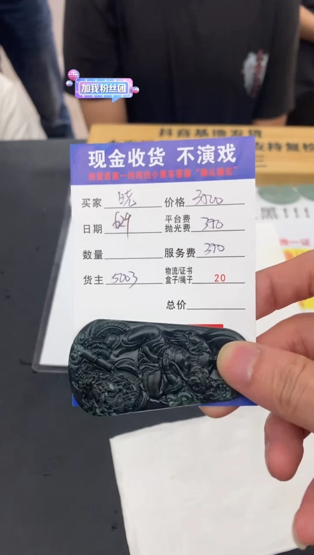 定制翡翠未镶嵌晓**涛000005114