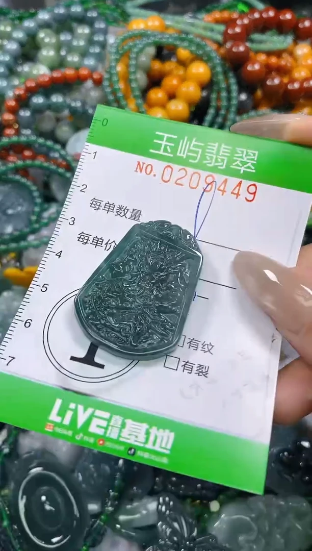 颈饰未镶嵌翡翠闪购0209449