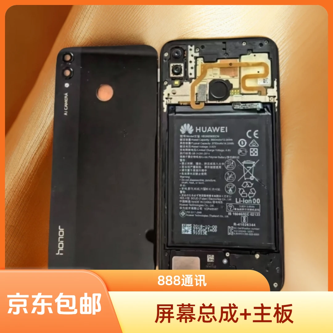 9新  屏幕总成+主板 Y53s