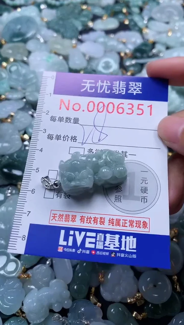 颈饰未镶嵌翡翠6351