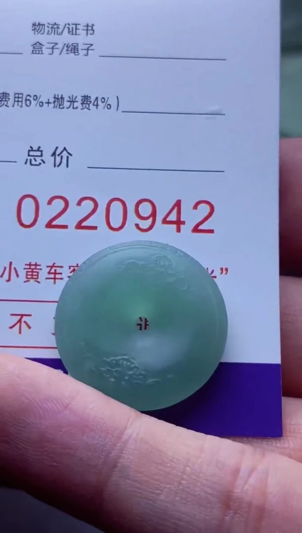 定制翡翠未镶嵌 桥下人 桥下人 桥下人
