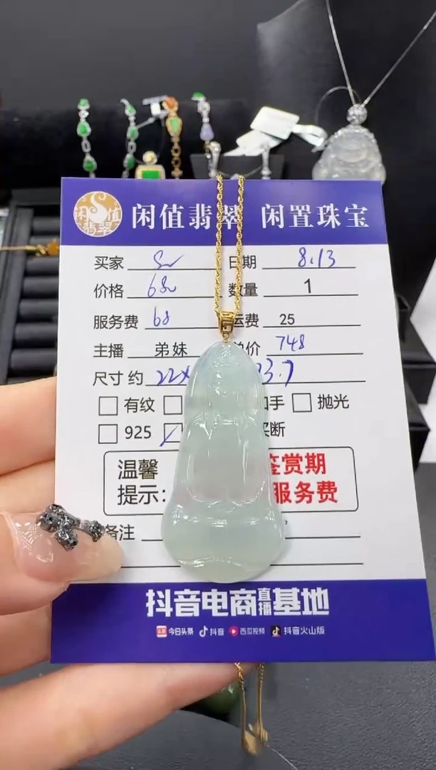翡翠18K金镶嵌吊坠(赠链)?****s翡翠项链