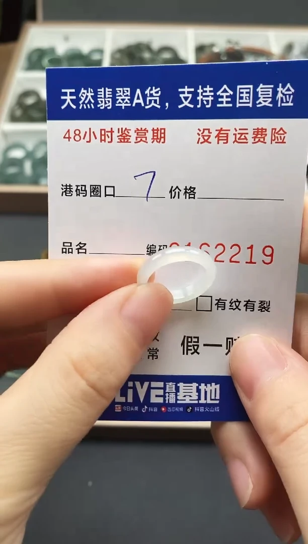 翡翠戒圈未镶嵌天然A货翡翠戒圈2219