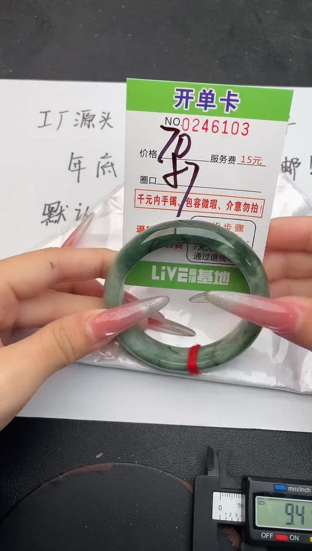 未镶嵌手镯翡翠03天然翡翠A货