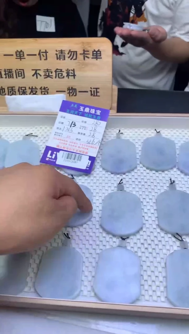 定制翡翠未镶嵌多样性发其一-F01972087