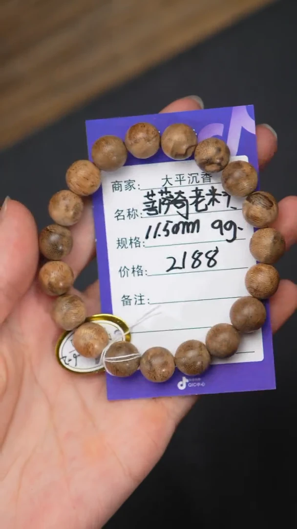 沉香手串L823-6-2正区菩萨奇满天星11.5/9g