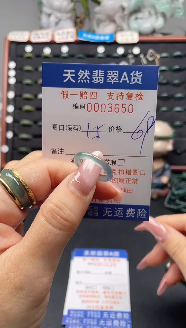 未镶嵌戒指翡翠15*3650
