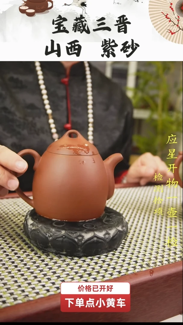 【闪购商品】紫砂茶壶山西古晋原矿紫砂红泥秦权260cc