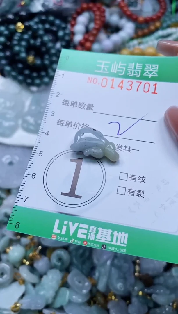 翡翠未镶嵌颈饰闪购0143701