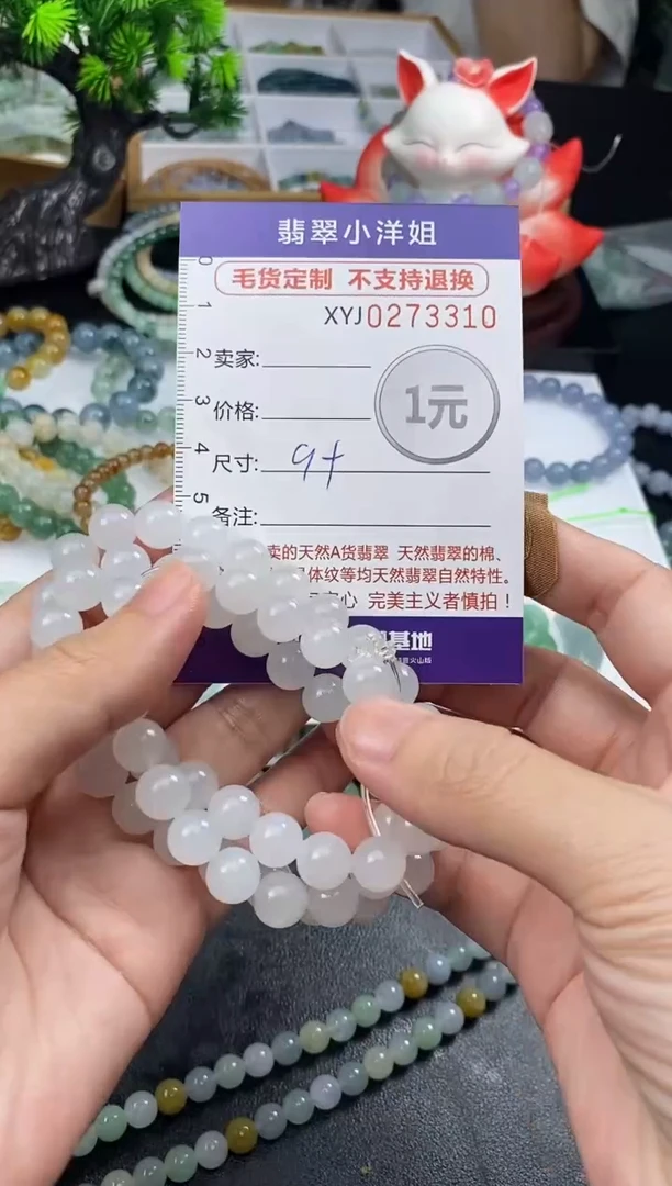 未镶嵌定制翡翠J****e毛货商品 不退换/ 3310