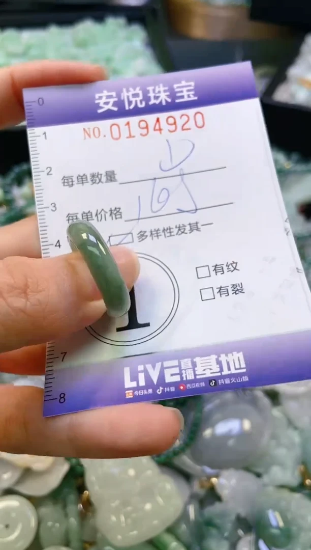 翡翠未镶嵌颈饰闪购0194920多样性发其一