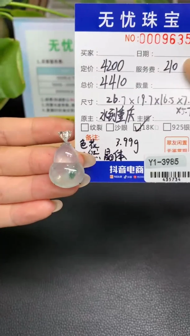 定制翡翠18K金镶嵌d****3X580