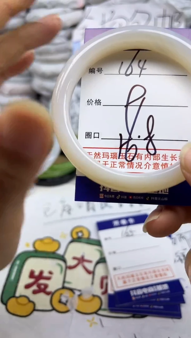 手镯玛瑙/玉髓未镶嵌164