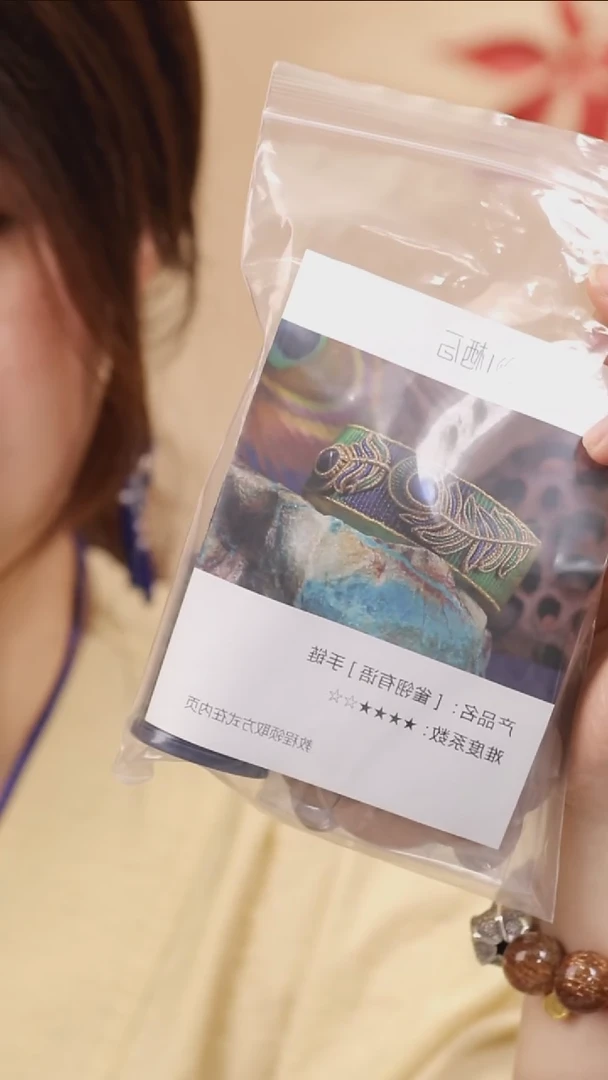 栖石雀翎有语材料包+裸石