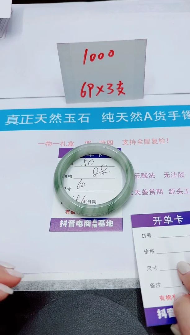 【闪购商品】石英质玉手镯未镶嵌50