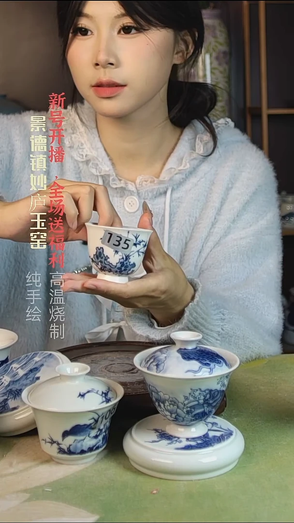 盘陶妙庐玉窑铃铛杯135微瑕