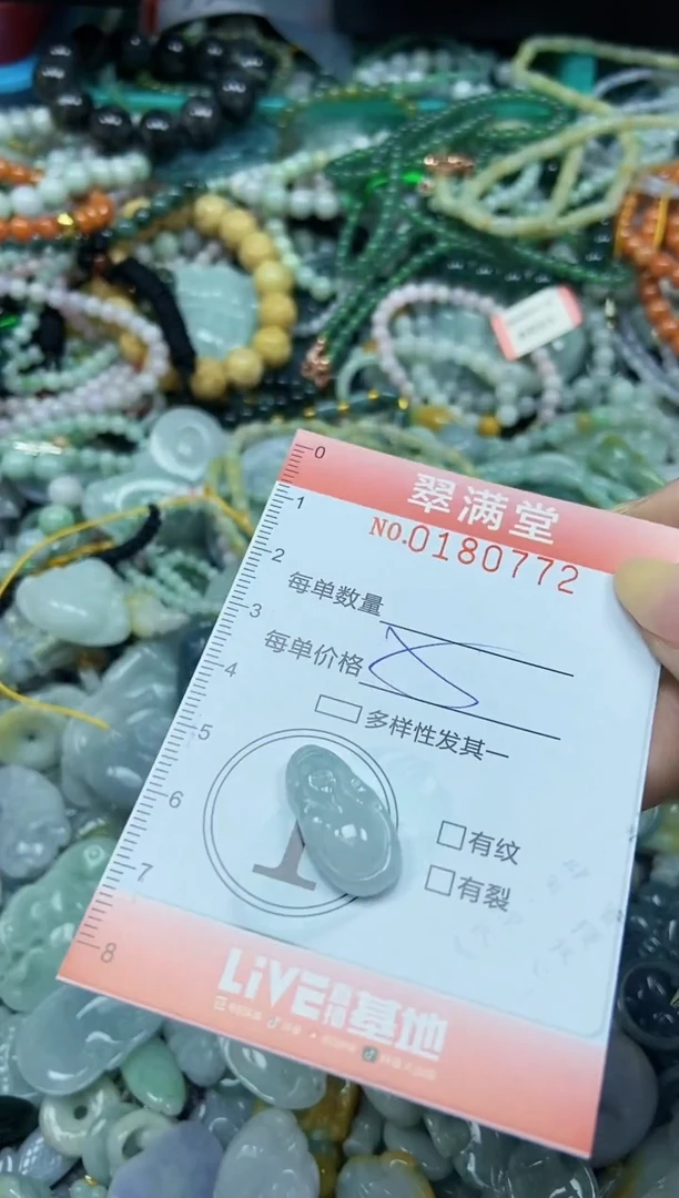 颈饰未镶嵌翡翠闪购0180772