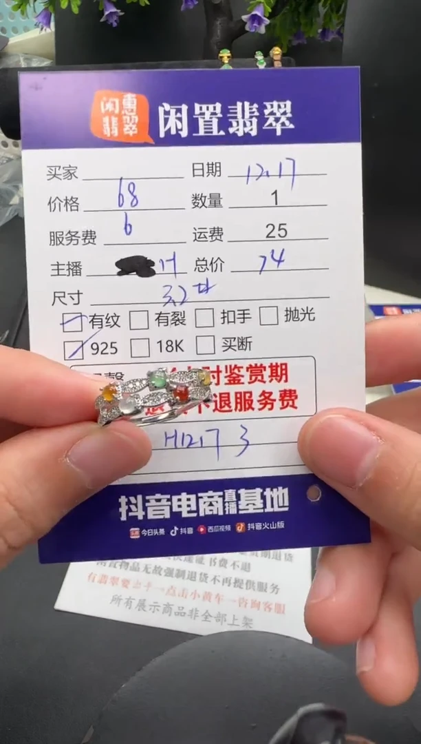 银S925镶嵌戒指翡翠翡翠戒指