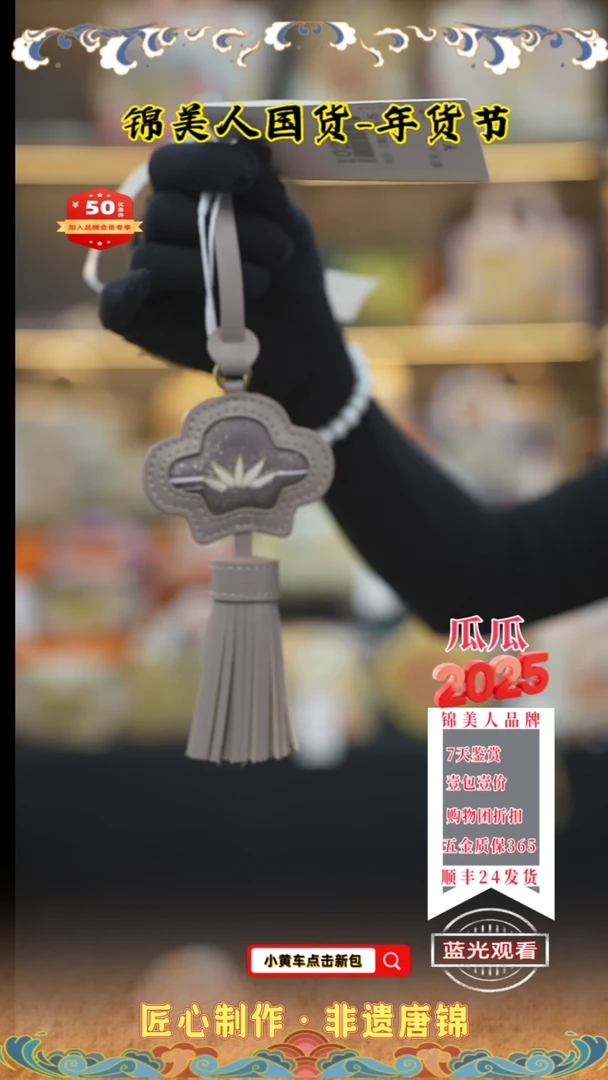 【闪购商品】织绣瓜瓜周四会员日豆沙灰流苏72
