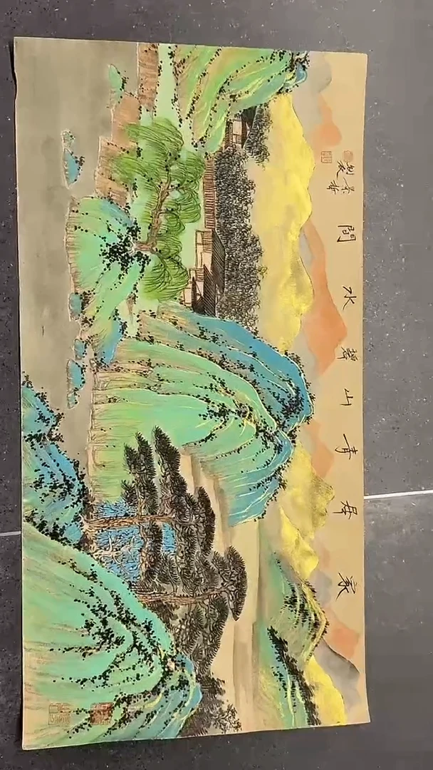 纸本1炳山艺术--崔老师作品 定01