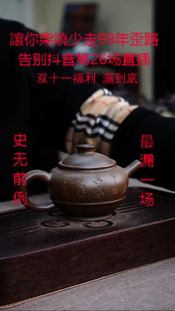 茶壶紫砂宜兴紫砂柴烧
