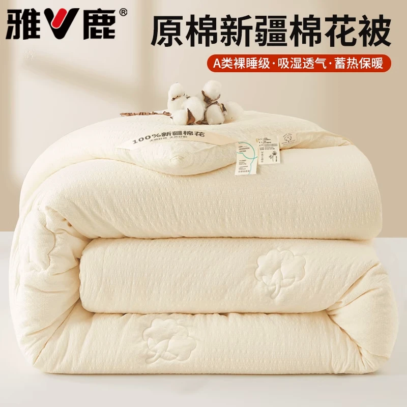 雅鹿新疆纯棉花被子单人宿舍学生棉絮春秋季加厚被芯棉被冬天冬被
