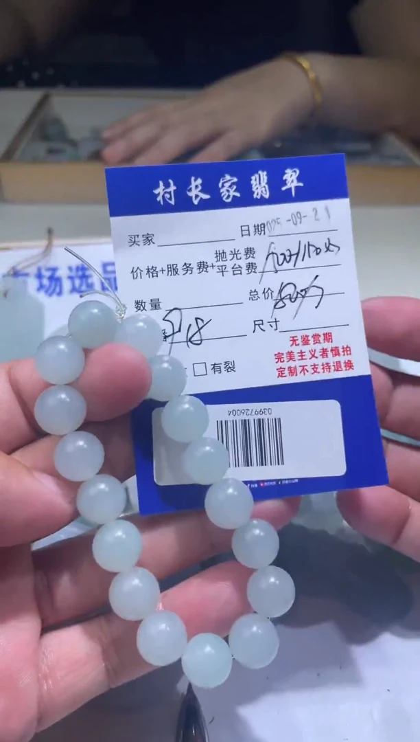 未镶嵌定制翡翠0399726004