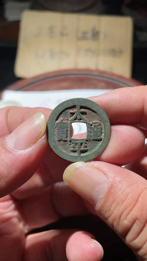 DIY定制家居车载饰品，太平朱砂