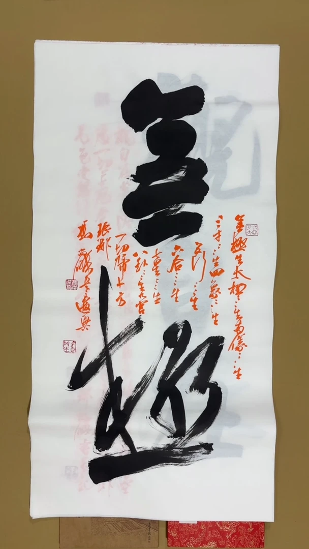 书法冯尚杰老师书法福利