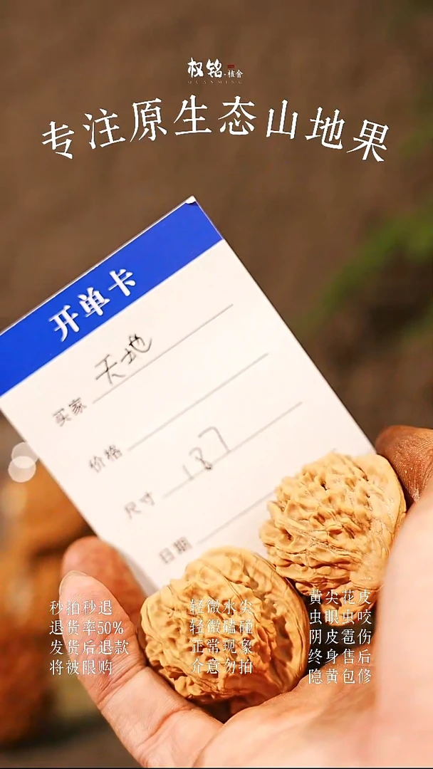 把件文玩核桃187天地39