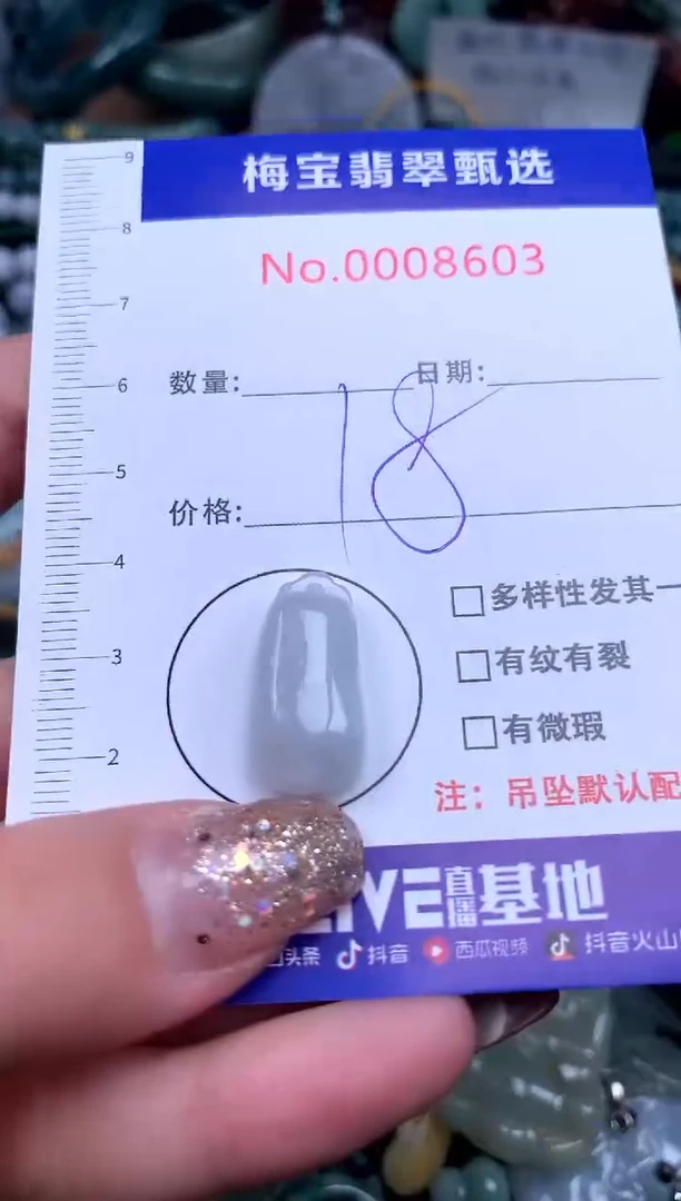 吊坠(不含链)未镶嵌翡翠18